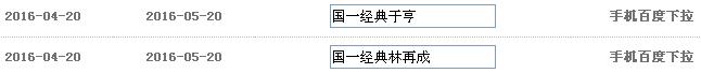 下拉通刷百度手机下拉后台