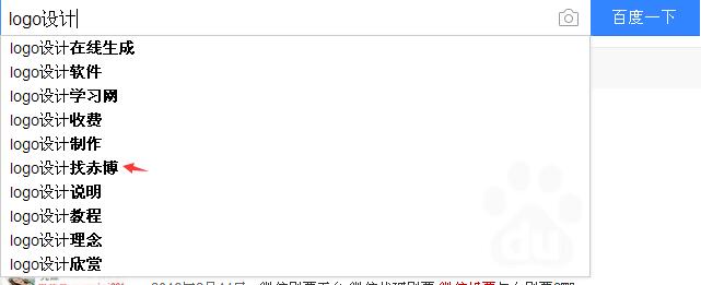 logo设计出百度下拉logo设计找赤博