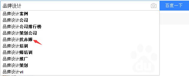 品牌设计出百度下拉找赤博
