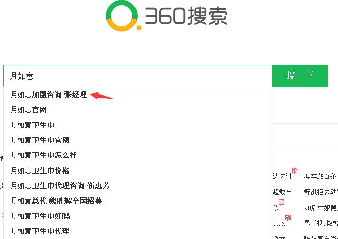 下拉通刷360下拉框