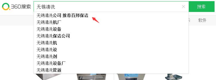 无锡清洗360电脑下拉