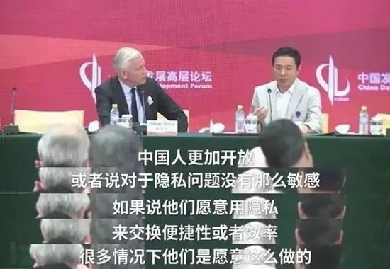 李彦宏关于用户隐私的演讲