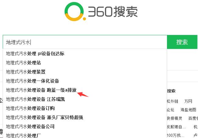 地埋式污水处理设备 跑蓝一级a排放