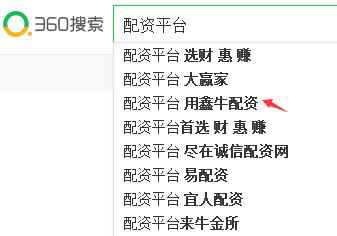 360电脑最新案例:股票配资,配资平台用鑫牛配资