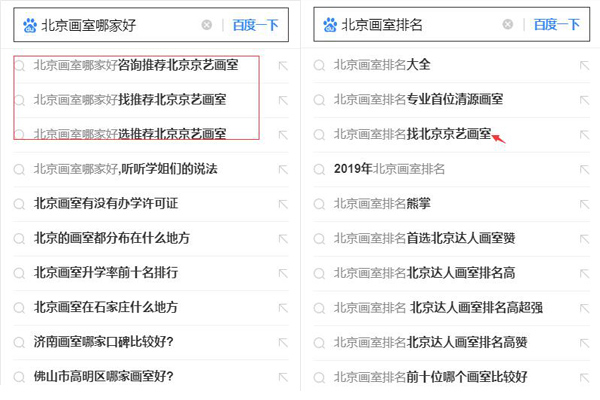 北京画室哪家好 手机百度下拉案例