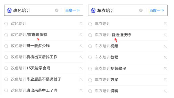 5月手机下拉案例，改色培训车衣培训出词稳