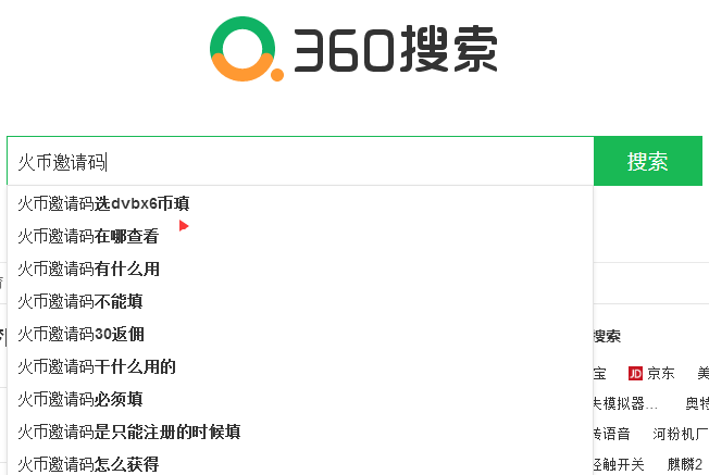 360电脑下拉案例：火币邀请码等词出微信号