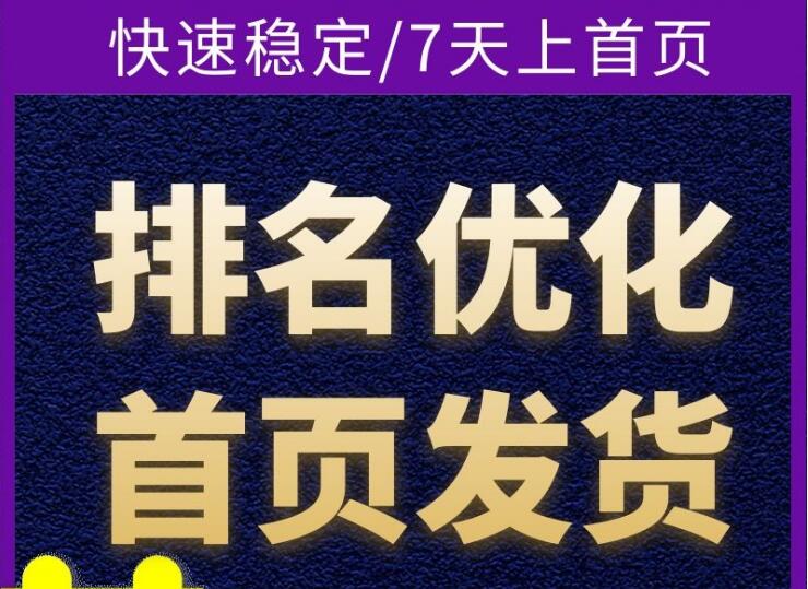 网站排名做不上，应该找什么借口推脱！