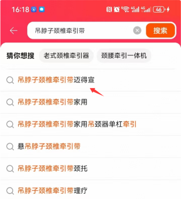 刷淘宝下拉框实现方法和技术原理