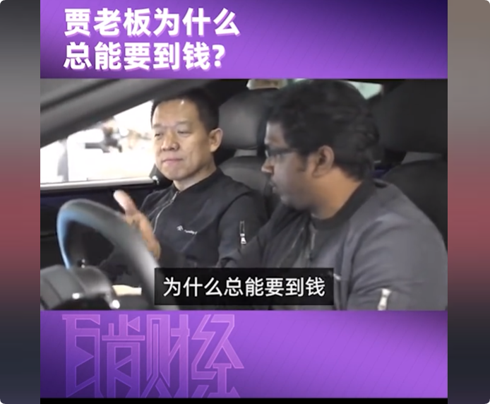 贾跃亭又又又融到钱，为什么造车梦破灭不了