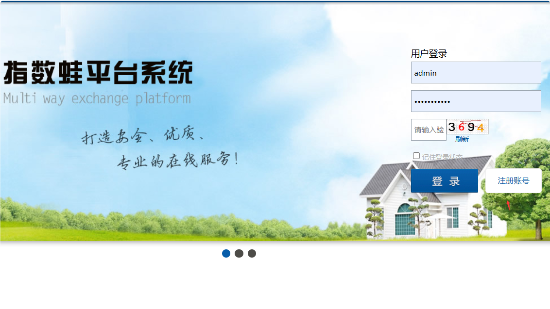 刷巨量算数注册指数蛙系统