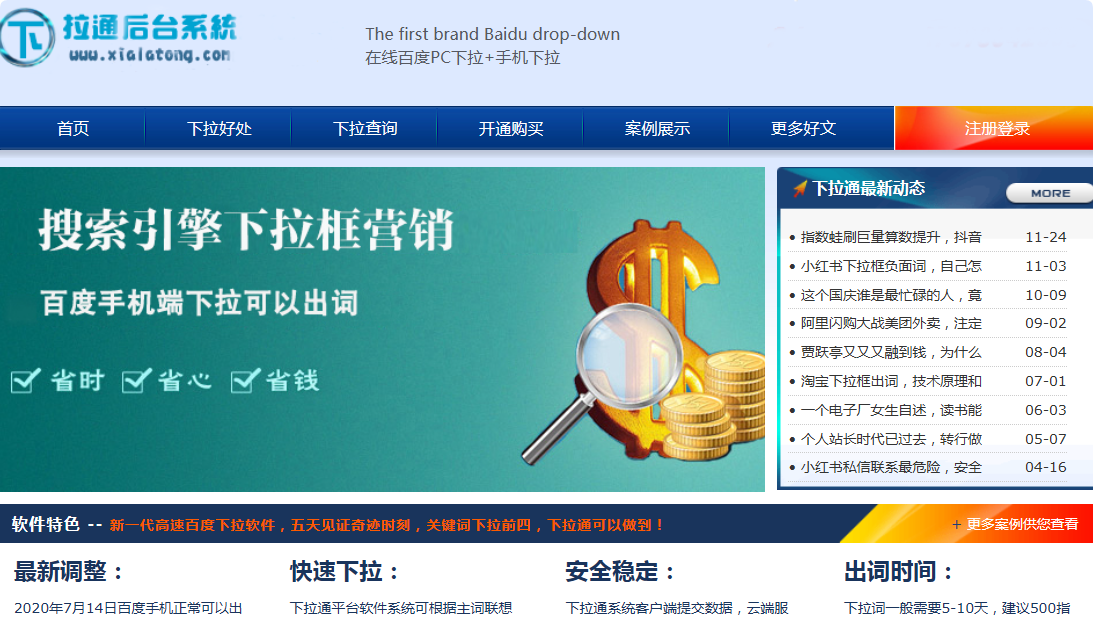 抖音下拉点击下拉通平台注册