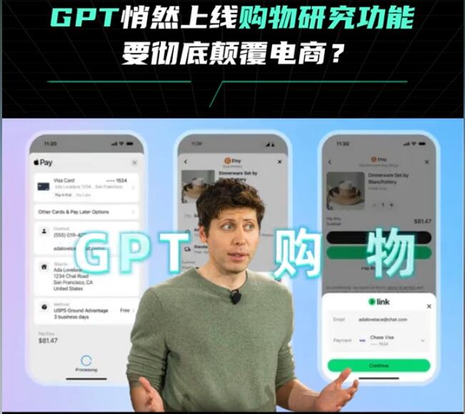 Chatgpt上线电商功能，AI购物会成为趋势吗？